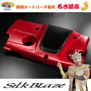30系アルファード/ヴェルファイア 2.5L ガソリン車エンジンカバー 塗装済/2トーン塗装 シルクブレイズ 代引不可(Y)