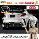 C-HR トヨタリアバンパー LED無し未塗装 グレンツェン 代引不可