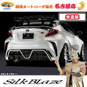 C-HR トヨタリアバンパー LED有り未塗装 グレンツェン 代引不可