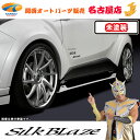 C-HR トヨタサイドステップ 未塗装 グレンツェン 代引不可