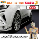 C-HR トヨタオーバーフェンダー 未塗装 グレンツェン 代引不可