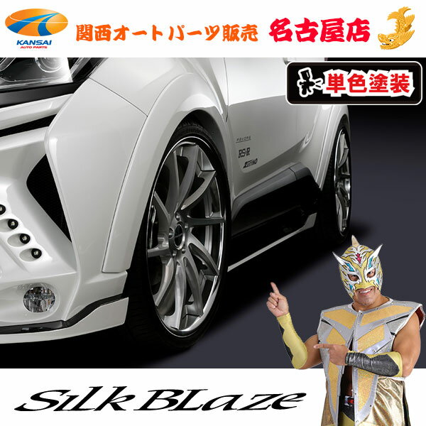 楽天市場】C-HR(オーバーフェンダー|外装・エアロパーツ 楽天市場】C-HR(オーバーフェンダー|外装・エアロパーツ