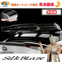 C-HR トヨタリアウイング (センターWETカーボン/サイド未塗装) グレンツェン 代引不可