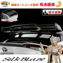 C-HR トヨタリアウイング (センターWETカーボン/サイド純正色塗装) グレンツェン 代引不可