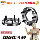 DIGICAM デジキャン 鍛造ワイドトレッドスペーサーP.C.D114.3-5H-1.5-15mm