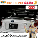 C-HR トヨタリアゲートスポイラー 未塗装 グレンツェン 代引不可