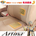 シートヒーター本体セット（運転席・助手席）アルティナシートカバー専用Artina/アルティナ