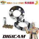 DIGICAM デジキャン ワイドトレッドスペーサーP.C.D100-4H-1.25-10mm