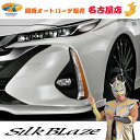50系プリウス PHV LEDランプ用アイラインフィルム / クリアオレンジ EY173-Oシルクブレイズ