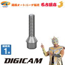 輸入車用ワイドトレッドスペーサー取付ボルト[17HEX/60度テーパー座] [補修用1本]DIGICAM / デジキャン