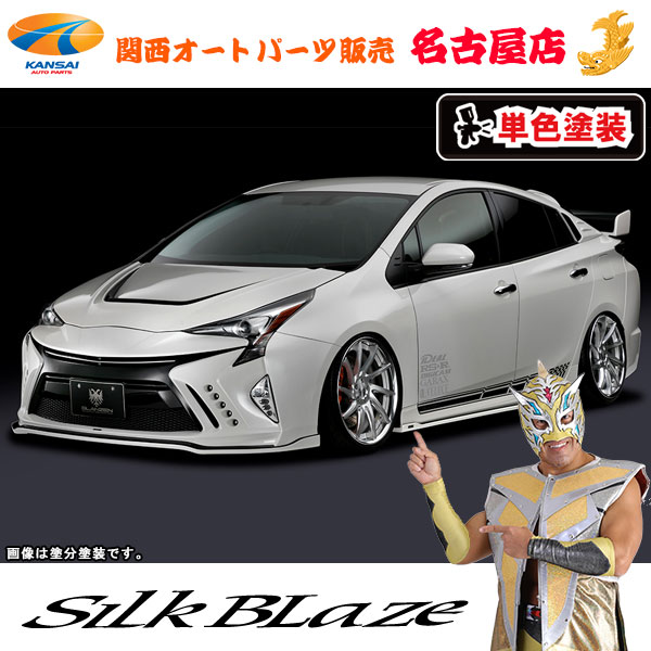 50系プリウスエアロパーツ3Pセット (フォグ有り) (塗装済/単色塗装)グレンツェン (代引不可)