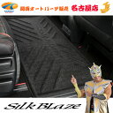 30系アルファード/ヴェルファイア/50系エスティマセカンド3Dラグマット Ver.1シルクブレイズ
