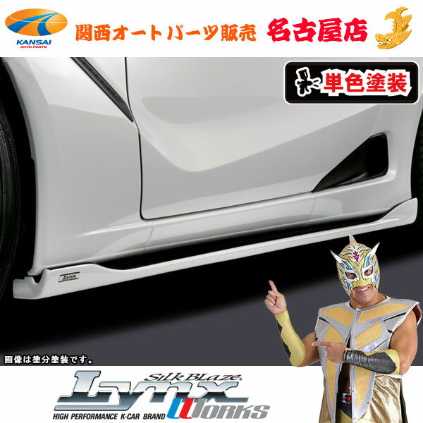 楽天市場】s660 無限(サイドステップ|外装・エアロパーツ 楽天市場】s660 無限(サイドステップ|外装・エアロパーツ