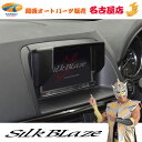 CX-5車種専用ナビバイザーシルクブレイズ