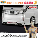 20系 ヴェルファイア 後期 Z リアバンパー フォグ付き塗装済み 202ブラック単色塗装 グレンツェン 代引不可