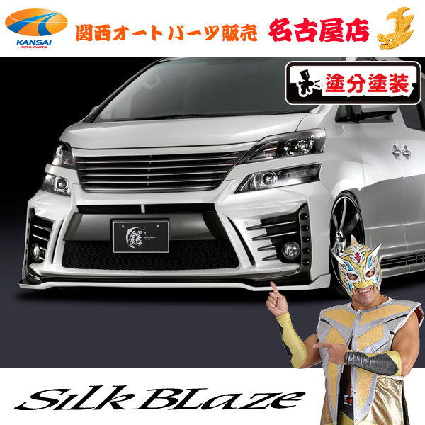 楽天市場】20 ヴェルファイア 後期 Z リアバンパー 塗装済の通販 楽天市場】20 ヴェルファイア 後期 Z リアバンパー 塗装済の通販