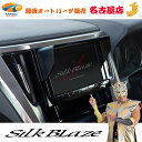 30系 アルファード / ヴェルファイア車種専用ナビバイザー ブラックシルクブレイズ