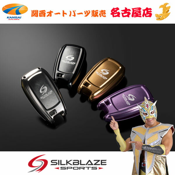 SilkBlaze SPORTS(シルクブレイズ スポーツ)GR86 アルミキーケース