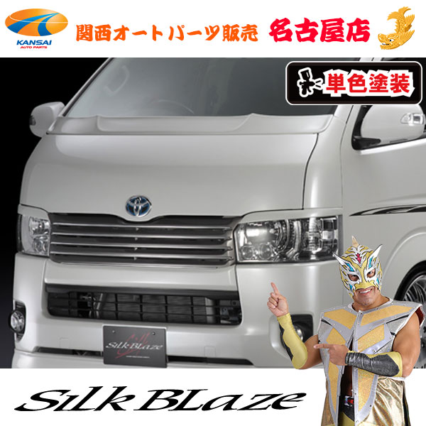 楽天市場】シルクブレイズ ハイエース グリルの通販 楽天市場】シルクブレイズ ハイエース グリルの通販