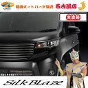 シルクブレイズ[Lynx] アイライン[未塗装]ekカスタム[B11W][代引不可]