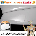 200系ハイエース / レジアスエース リアミラーホールカバーホワイトパールクリスタルシャイン 070シルクブレイズ