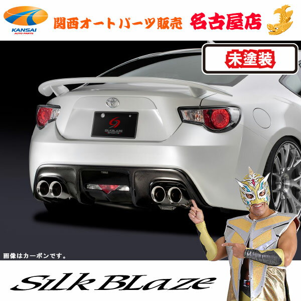 グレンツェン リアディフューザー[未塗装]トヨタ86ハチロク[代引不可]