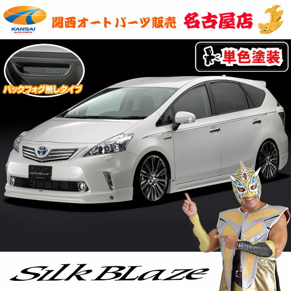 楽天市場】プリウスα エアロ(スポイラーセット|外装・エアロ 楽天市場】プリウスα エアロ(スポイラーセット|外装・エアロ