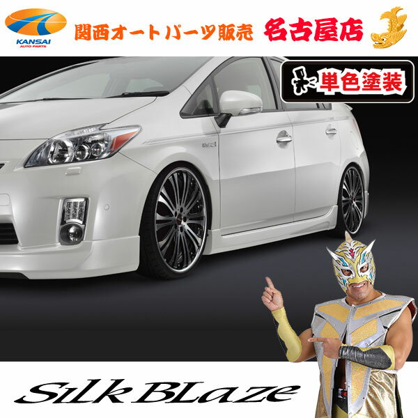 楽天市場】プリウス 30(サイドステップ|外装・エアロパーツ 楽天市場】プリウス 30(サイドステップ|外装・エアロパーツ