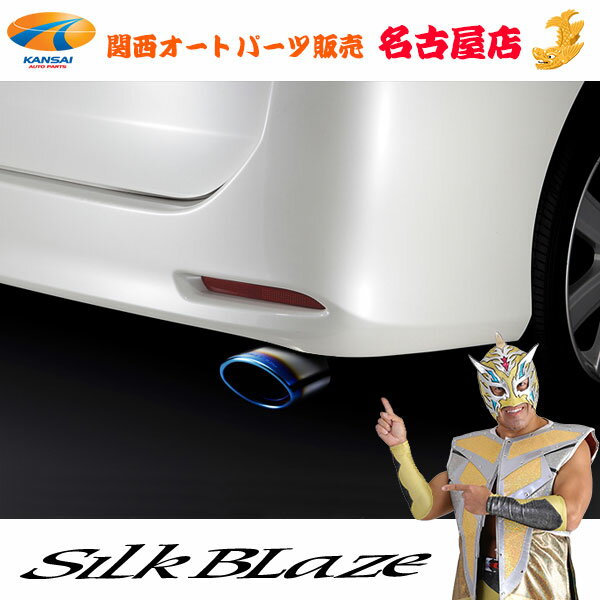 マフラーカッター ソリオ シングル シルバー 「AX441 汎用 ステンレス スズキ あす楽対応」 取付外径32～56mm