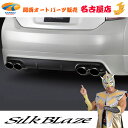 [車検対応モデル/代引不可]SILKBLAZE/プレミアムサウンドマフラー30系プリウス ZVW30