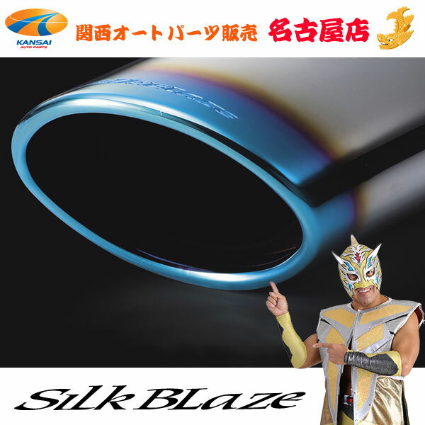 マフラーカッター デリカD:2 2本出し シルバー 「AX402 汎用 ステンレス デュアル 三菱 あす楽対応」 取付外径32～50mm