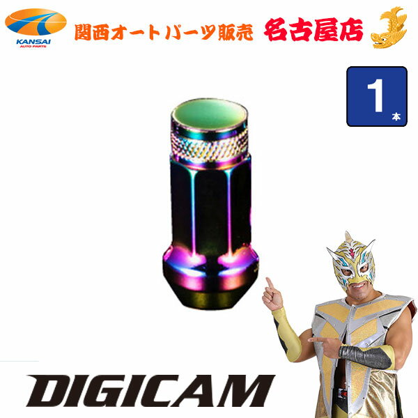 クロモリレーシングナット 1本 7角袋 45mm P1.5 オーロラカラー DIGICAM / デジキャン