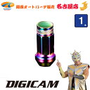 クロモリレーシングナット 1本 7角袋 45mm P1.5 オーロラカラー DIGICAM / デジキャン