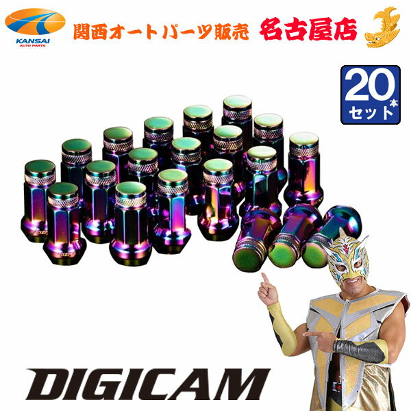 クロモリレーシングナット 20本 7角袋 45mm P1.5 オーロラカラー DIGICAM / デジキャン