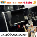 ルーミー/タンク/トール/ジャスティ車種専用ナビバイザー シボ柄艶消ブラックシルクブレイズ SilkBlaze