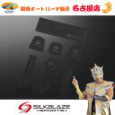 SilkBlaze シルクブレイズGR86 / BRZラバーポケットマット 11P黒ロゴタイプ