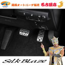 株式会社 ケースペック/K'SPEC/KSPEC シルクブレイズ アルミスポーツペダル カローラクロス