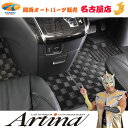 20系アルファード/20系ヴェルファイアハイブリッドX/G/SR/V/ZR 7人乗り ATH20WフロアマットEXアルティナ
