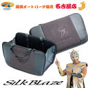 SilkBlaze(シルクブレイズ)ウエストクッショントートブラック