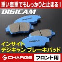 インサイトZE2/ZE3ブレーキパッド フロント用デジキャン/DIGICAM