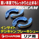 インサイトZE2/ZE3ブレーキシュー リア用デジキャン / DIGICAM