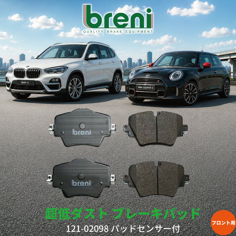 楽天市場】BMW（ブレーキパッド｜ブレーキ）：パーツ<車用品<車用品
