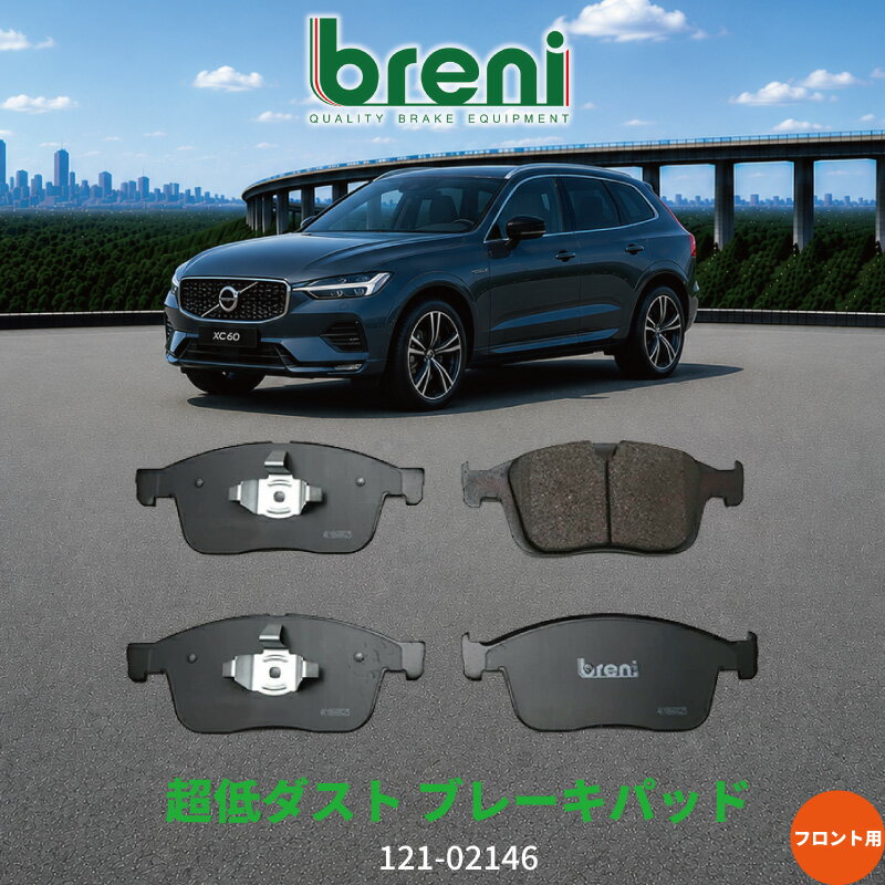 楽天市場】ボルボxc60 ブレーキパットの通販