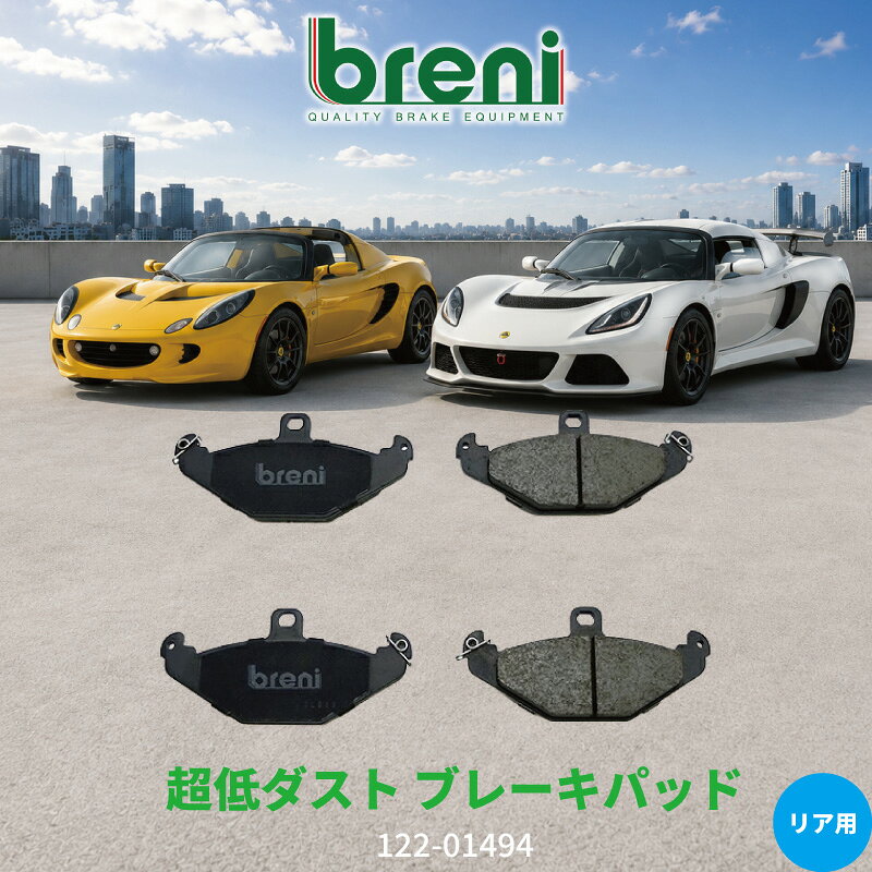 楽天市場】ブレーキパッド ロータス エリーゼの通販
