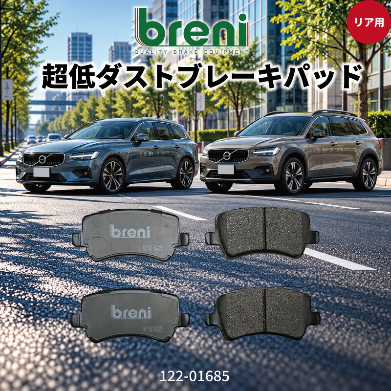 楽天市場】ボルボ v60 ブレーキパッドの通販
