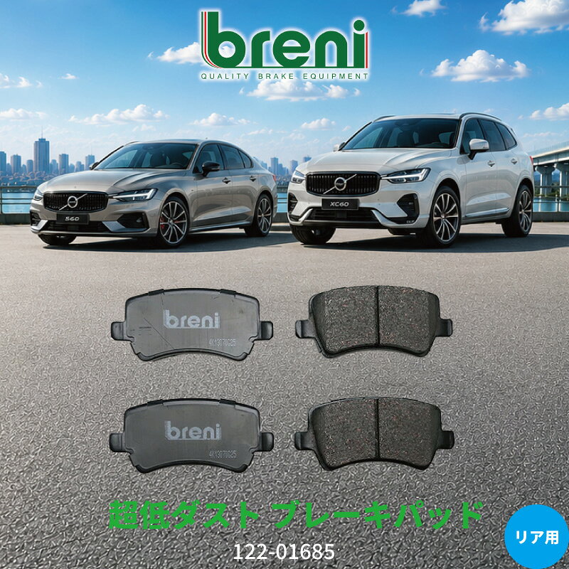 楽天市場】ボルボ xc60 リア ブレーキパッドの通販