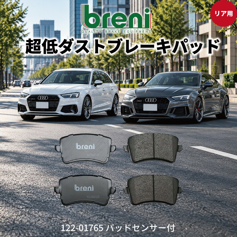 楽天市場】アウディ a5 ブレーキパッドの通販