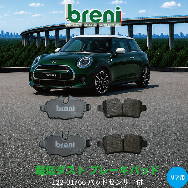 楽天市場】ミニ クーパー ブレーキ パッドの通販