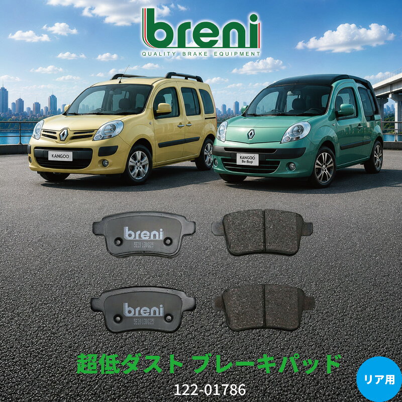 楽天市場】カングー ブレーキの通販