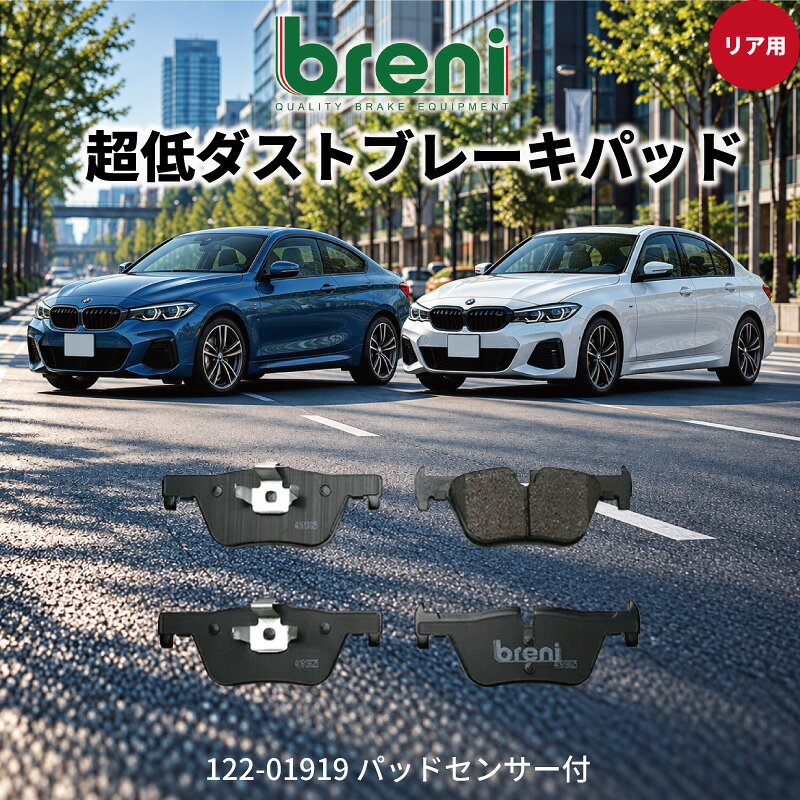 楽天市場】BMW（ブレーキパッド｜ブレーキ）：パーツ<車用品<車用品